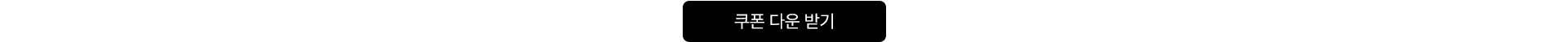 쿠폰 안내 배경